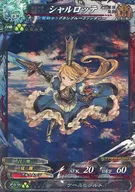 海种5-008[ST]:夏洛特