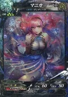 海种5-014[R]:摩尼卡