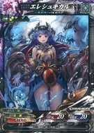 Immortality 5-026 [C] : Elegal Kis