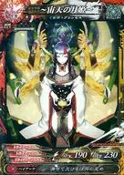 5-002 Super Rare (SR) : Kuten no Tsukihime