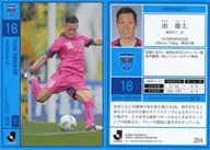 204 [レギュラーカード] ： 南雄太