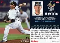 098[レギュラーカード]：平野佳寿