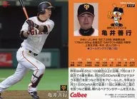 117[レギュラーカード]：亀井善行