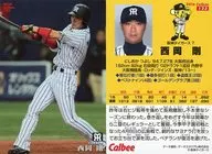 123 [Regular Card] : Tsuyoshi Nishioka