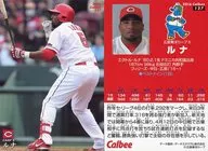 127[レギュラーカード]：ルナ