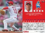 129[レギュラーカード]：福井優也