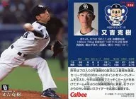 136[レギュラーカード]：又吉克樹