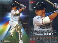 S-28 [Star Card] : Kensuke kondoh (assinado com folha de ouro)