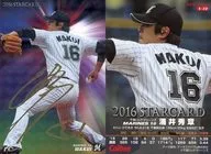 S-30 [tarjeta estrella] : Hideaki Wakui (with signature de estampado en caliente de oro)
