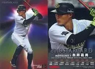 S-33[スターカード]：糸井嘉男