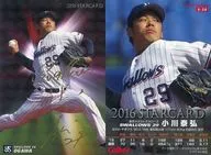 S-38 [Star Card] : Yasuhiro ogawa (assinado com folha de ouro)