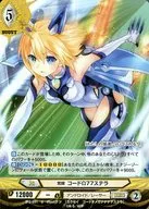 B12-091 [U] : Wake Code Ω 77 Stella