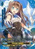 B7-010 [Super Rare] : (parallel) infinite possibilities Mimi Hyuga (blue hot stamping)