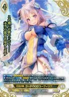 B10-073 [Super Rare] : (parallel) wings of the future Cord Ω 00 euphilia (gold hot stamping)