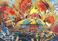 D-BT02/0002 [Super Gaterea] : Baldragon : "Grateful Ballast Lariat!"