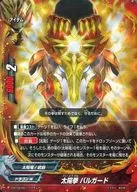 D-BT02/0011 : Sun Fist Balgaard