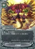D-BT02/0036[三分熟]:天龙开天辟地(三分熟规格)