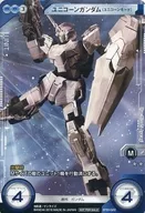 BT01-020 [Rare] : [No Code Guarantee] Unicorn Gundam (Unicorn Mode) * Normal specification