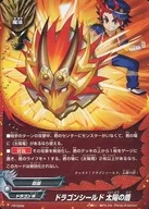 PR/0282 [PR] : Dragon Shield, Shield of the Sun