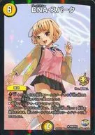 P48/Y15 [R] : ADN/chispa