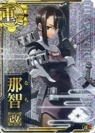 那智改(holo)(运↑)
