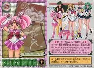 205[プリズム]：セーラーちびムーン