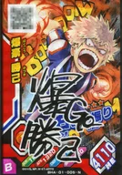 BHA-01-005 [N] : Katsuki Bakugo (with signature, Character)
