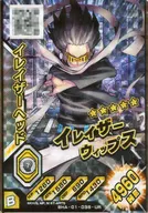 BHA-01-038 [UR] : Ilalizer Head