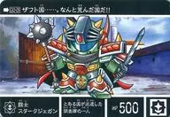 EX2 09 [Normal] : Combatiente Stark Jegan