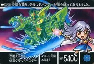 EX2-28 [Normal]: Summoner Lou & Spirit Cloud Buster