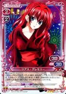 01-007[R]:(holo)莉雅絲・吉蒙裏