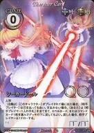 No.1022：シーカードール