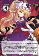 Nº 1158 : Murasaki Yakumo