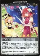 No. 1201 : La leyenda de Hahakigi