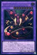 INOV-JP038 [UL] : Starve Venom Fusion Dragon