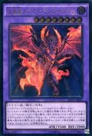 INOV-JP041 [UL] : Metheo Black Dragon