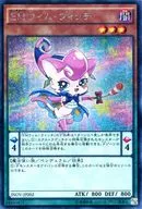 INOV-JP002 [SE] : EM Wim Witch