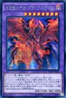 INOV-JP041 [SE] : El dragón de meteoros, el dragón negro de Meteo