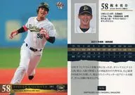 Bs56[常规卡]:梶本勇介