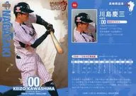 46 [Regular Card] : Keizo Kawashima