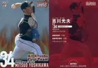 AKT03 [insert card] : Mitsuo Yoshikawa