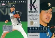 AA03[インサートカード]：有原航平