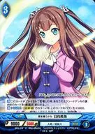B12-014[C]:(平行)隨風少女日向美海