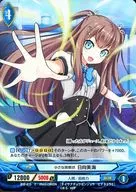 B12-015[C]：(パラレル)小さな挑戦状 日向美海