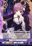 B12-036[R]：未来の魔女王 ソフィーナ