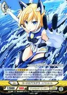 B12-090[R]：(パラレル)コードΩ77ステラ コブラスタイル