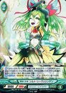 B12-111[C]:(平行)芽吹的大地淤泥·リーヴェリンゲン
