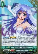 B12-126 Super Rare (SR) : (paralelo) El poder supremo del verde, Mayuka Sayanagi