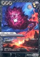 12-077U[U]：英霊食らい