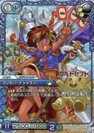 12-086R [R] : (Premium) Goligan Najalan